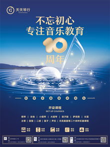 天天琴行 让音乐伴你，乘电梯启程