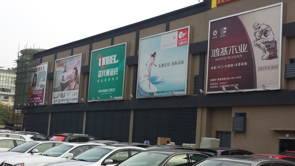 小而有力 3m×3m商城户外广告牌的设计之道