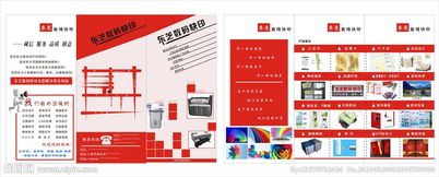 广告公司三折页设计中的图片应用策略